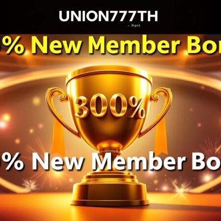 โบนัสสมาชิกใหม่ 300% สำหรับผู้เล่นใหม่