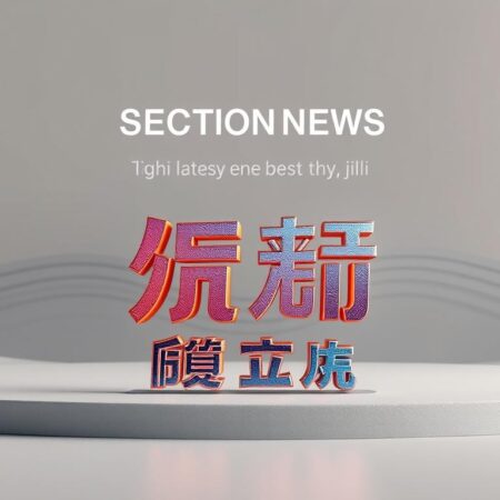 เครดิตฟรี jili: ข่าวล่าสุดและข้อมูลที่คุณต้องรู้